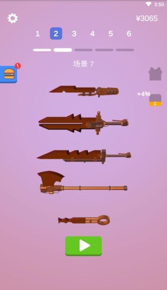 宝剑大师手机版免费版