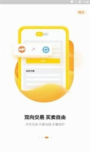 okx交易所app安装下载