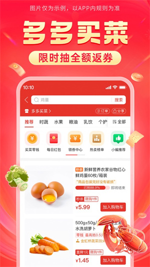 拼多多app2024最新版下载安卓