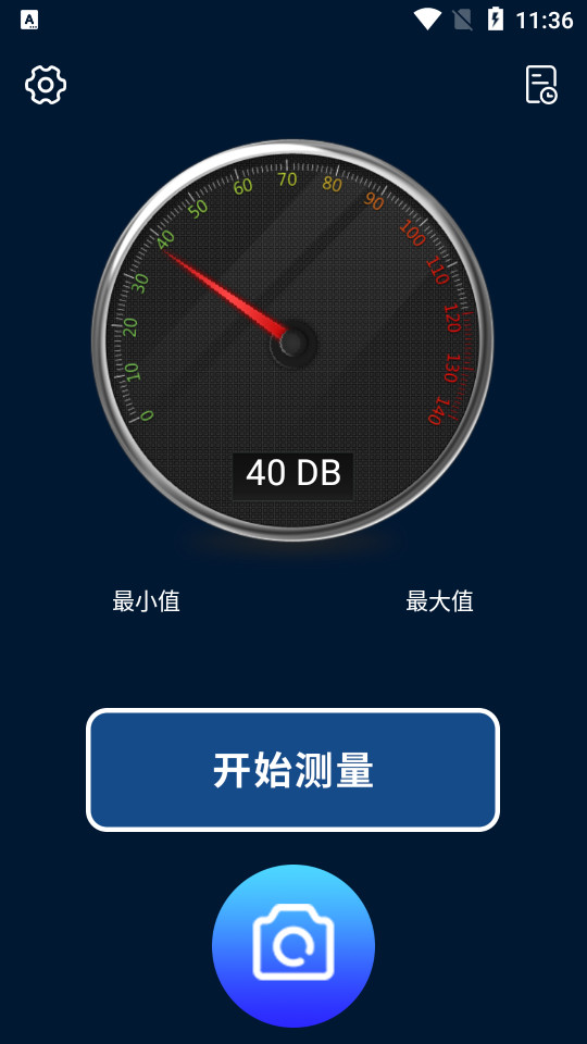 测分贝免费手机版