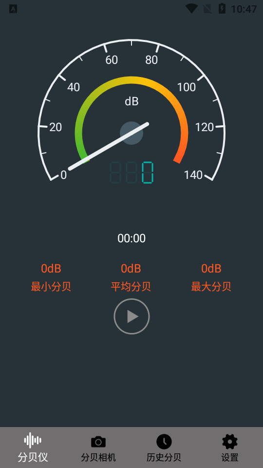 芒果噪音分贝测试仪ios免费下载