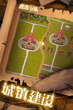 奇境小镇app下载最新版