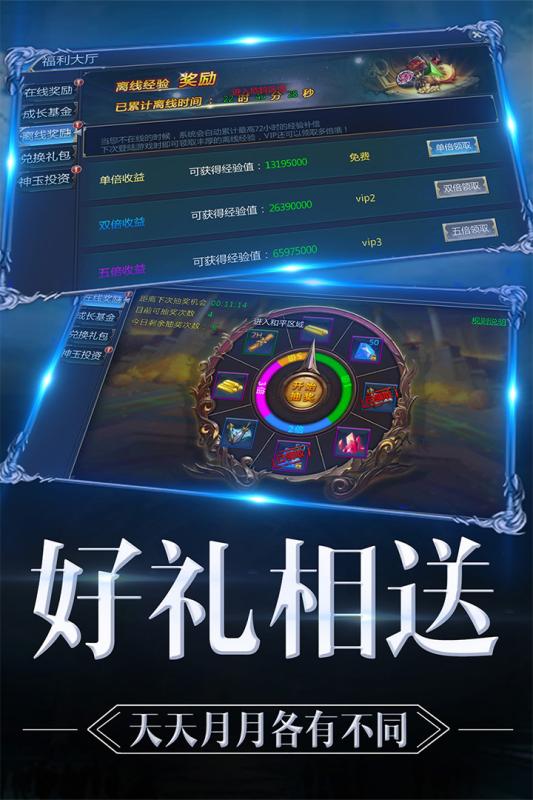 魔神战纪2手机下载