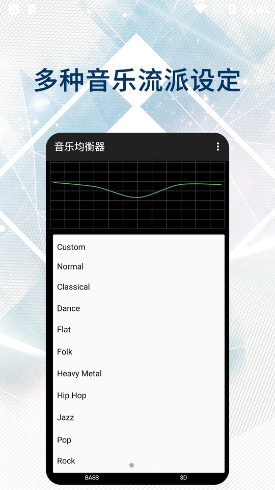 音效均衡器手机版ios版