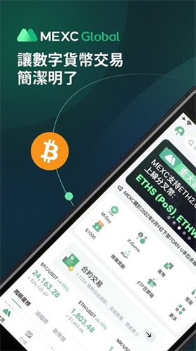 抹茶交易所官网下载最新app