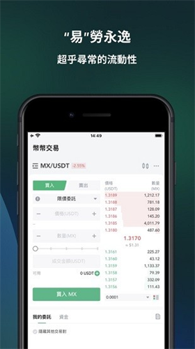 抹茶交易所官网下载最新app