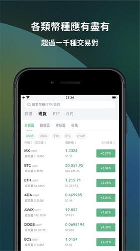 抹茶交易所官网下载最新app