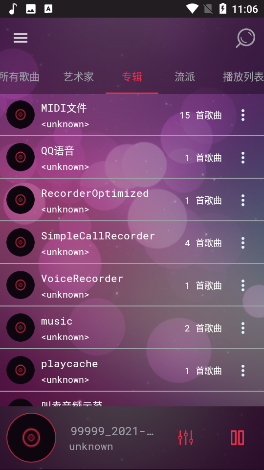 音效均衡器下载手机版