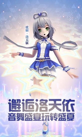 梦幻恋舞下载2024