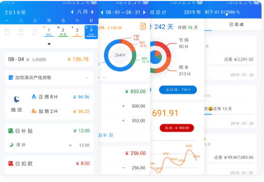 工时记录软件6.0.0安卓版