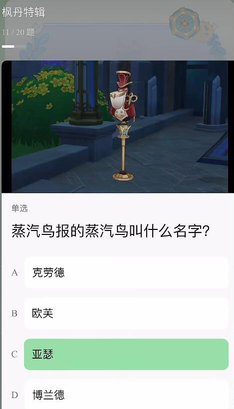 原神豆瓣答题答案大全