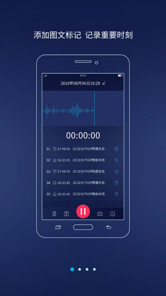 神琥录音手机版下载安装