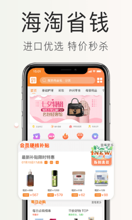 海购格子app最新版