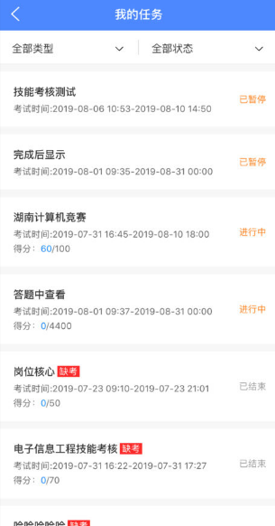 技能抽查免费ios下载