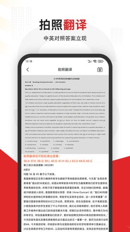 大学拍照搜题App最新版