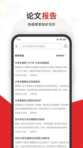 大学拍照搜题App最新版