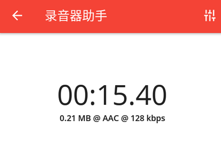 录音器助手