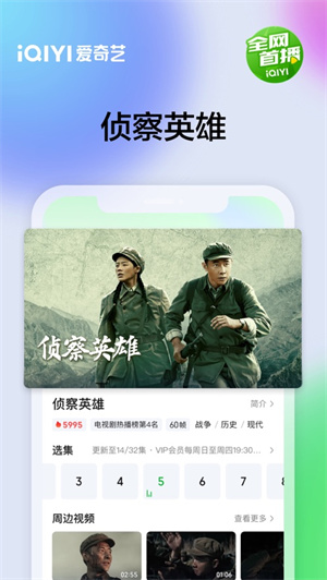 爱奇艺app2024免费安装下载