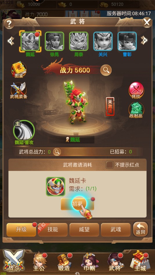 三国计手机ios下载