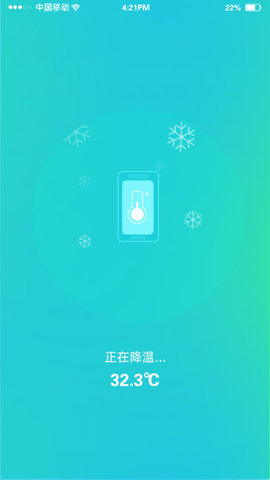 随身WiFi  App免费版