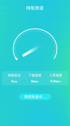 随身WiFi  App免费版