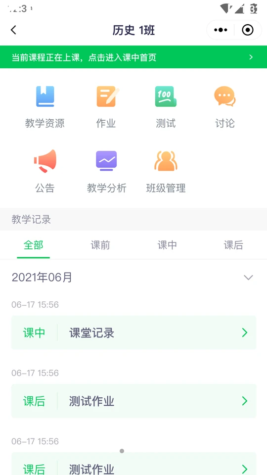 奕课堂手机下载免费版