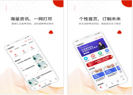 智多星网校app手机版