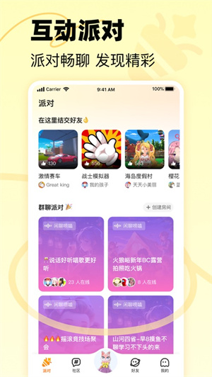 233乐园app2024最新版下载安卓