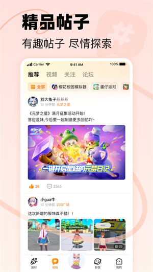 233乐园app2024最新版下载安卓