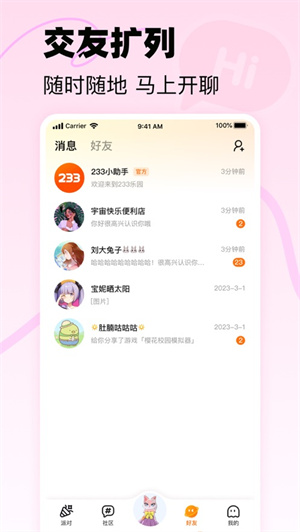 233乐园app2024最新版下载安卓