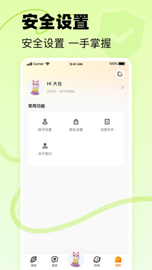 233乐园app2024最新版下载安卓