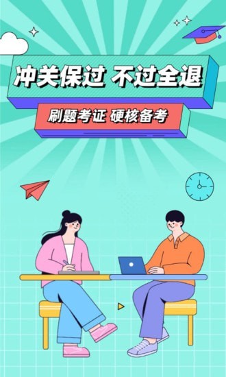 经济师大象题库app最新版下载