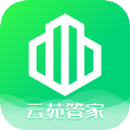 云苑管家app下载安卓版