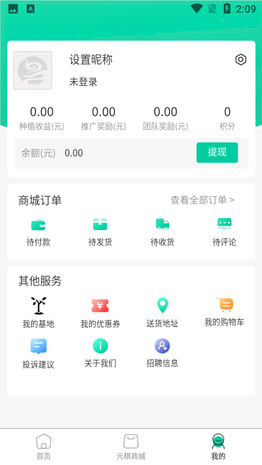 元棋沉香APP