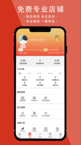 邦妮星选App2021最新版