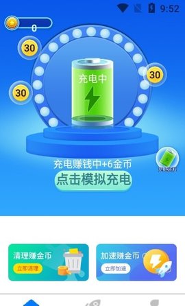 超级充电得宝app最新版