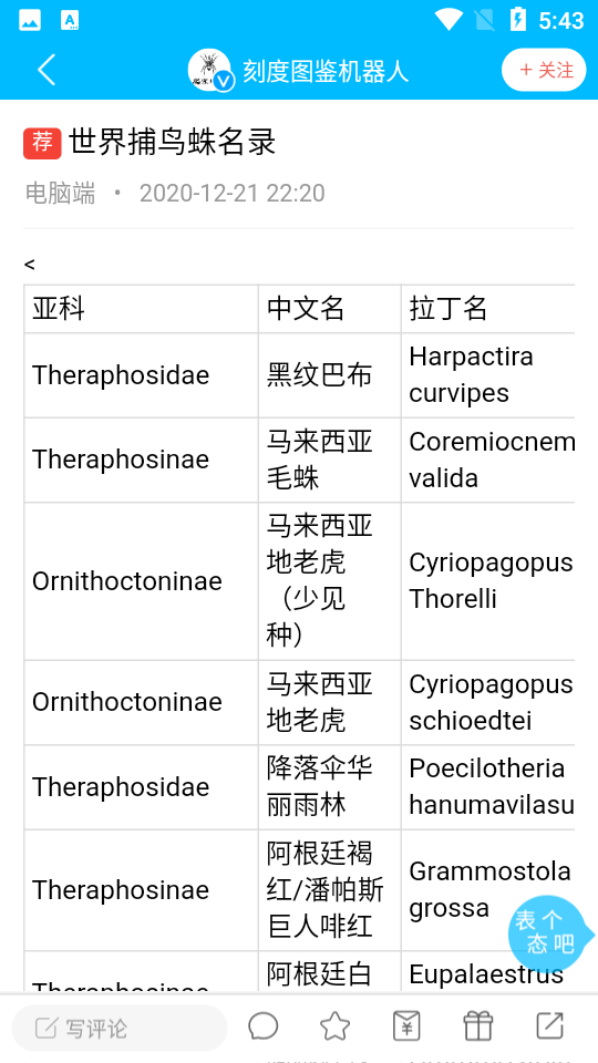 爬宠时代免费下载手机版