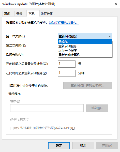 win10系统彻底关闭自动更新方法