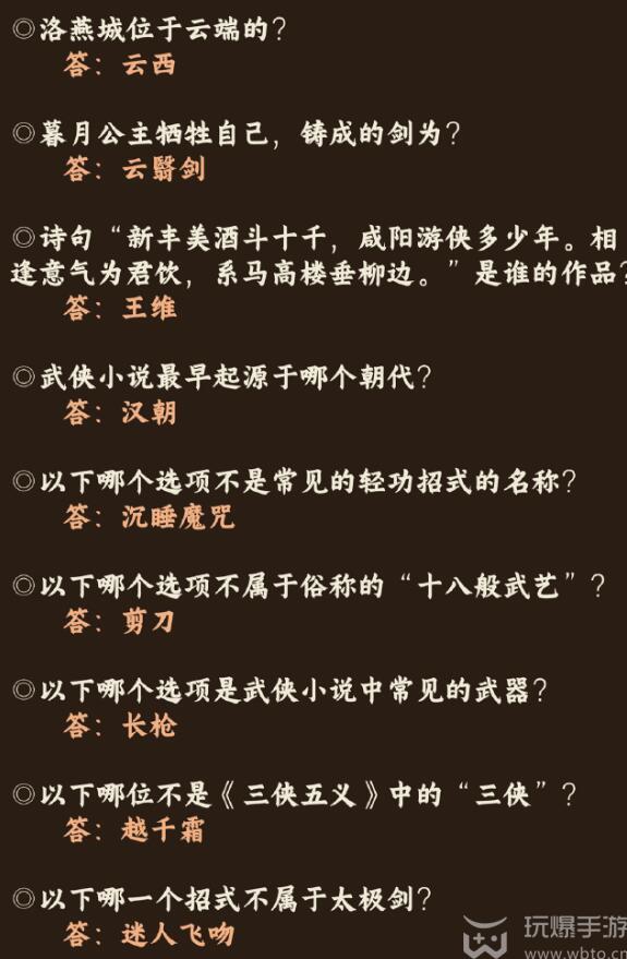 奇迹暖暖红尘侠隐答案是什么