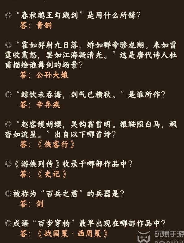 奇迹暖暖红尘侠隐答案是什么