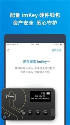 imtoken官网正版appapp安卓下载