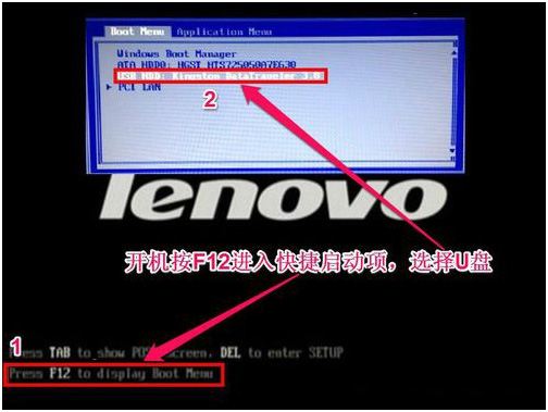 联想ThinkPad  X280如何进入bios设置U盘启动