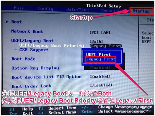 联想ThinkPad  X280如何进入bios设置U盘启动