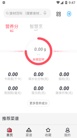 厨翼app手机版