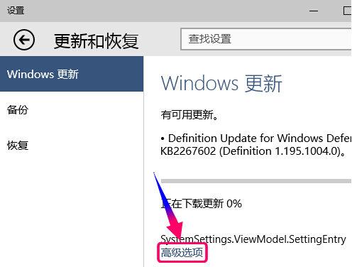 win10系统没有收到更新通知修复教程