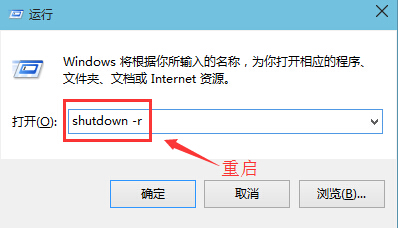 教你修复win10系统无法关机和重启