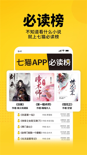 七猫小说app2024最新版下载安卓