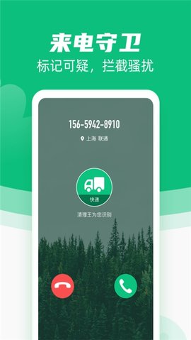 垃圾清理王app加速大师