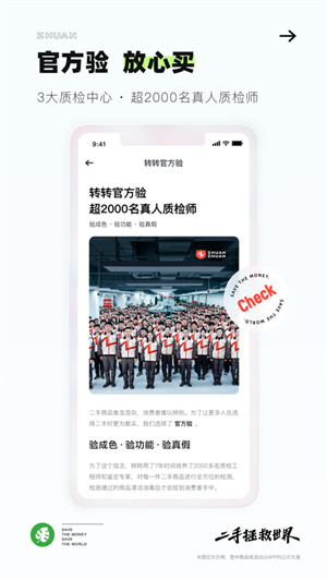 转转app下载2024最新版安卓