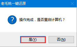 联想昭阳k21-80笔记本安装win8系统